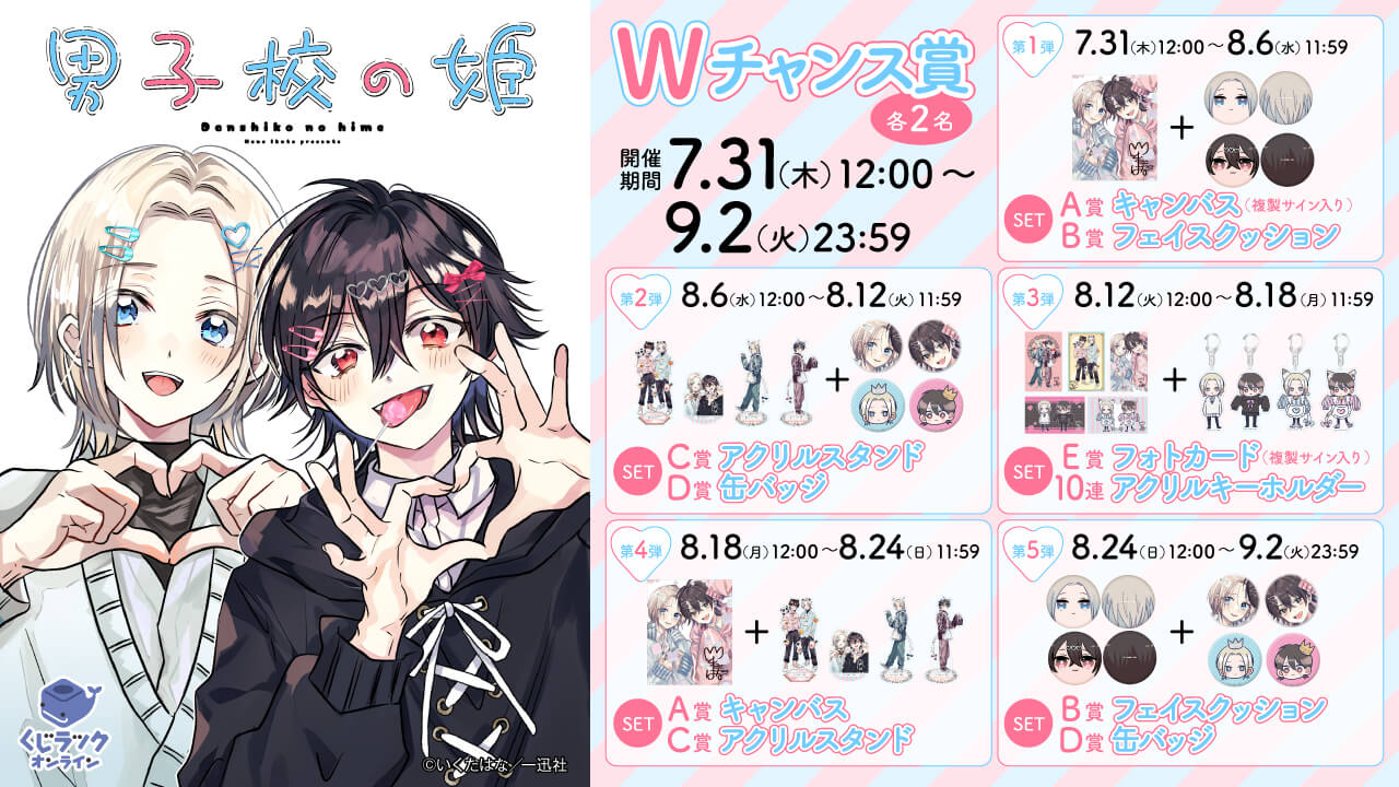 くじラックオンライン (@kujiluck_online) / X