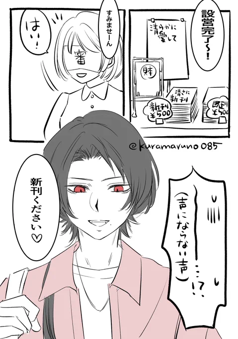 オタ審神者ちゃんの受難

審神者ちゃんいます
清さに(1/3P) 