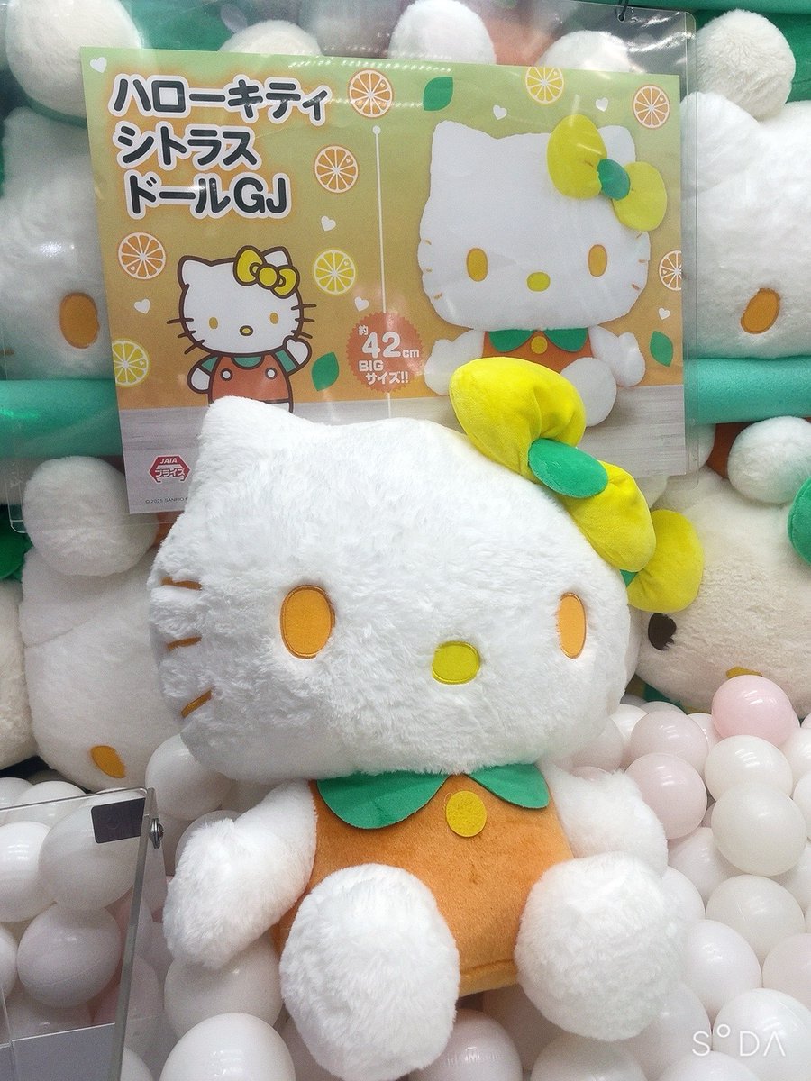 ☆新景品情報☆ 『＃ハローキティシトラスドールGJ』入荷致しました
