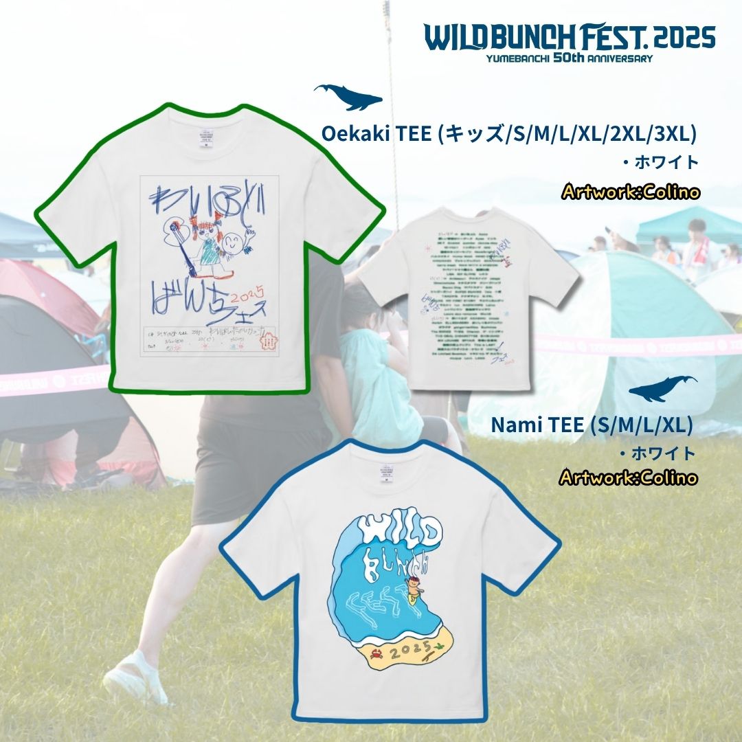 🐋#ワイバン 2025オフィシャルグッズ 🌴事前通販は7/31(木)23:59まで