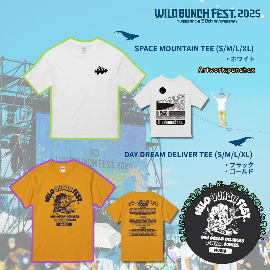【新品未開封多数】WILD BUNCH FES 限定Tシャツ 17枚セット 夢番地がプロデュースする野外音楽フェス WILD BUNCH FEST. 2021
