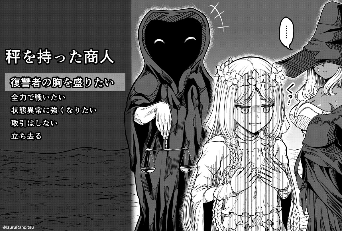 IzuruRanpitsu's tweet image. 復讐者ちゃんに胸を盛る事を迫るリブラ