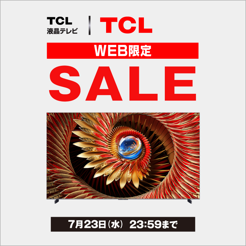edion_com's tweet image. ◤￣￣￣￣￣￣￣￣
   TCL  液晶テレビ
     SALE開催中📢
＿＿＿＿＿＿＿＿◢

厳選目玉商品や
お買い得旧モデルなど
多数ご用意しております💁📺

セール会場はこちらから👇
edion.com/special.html?i…