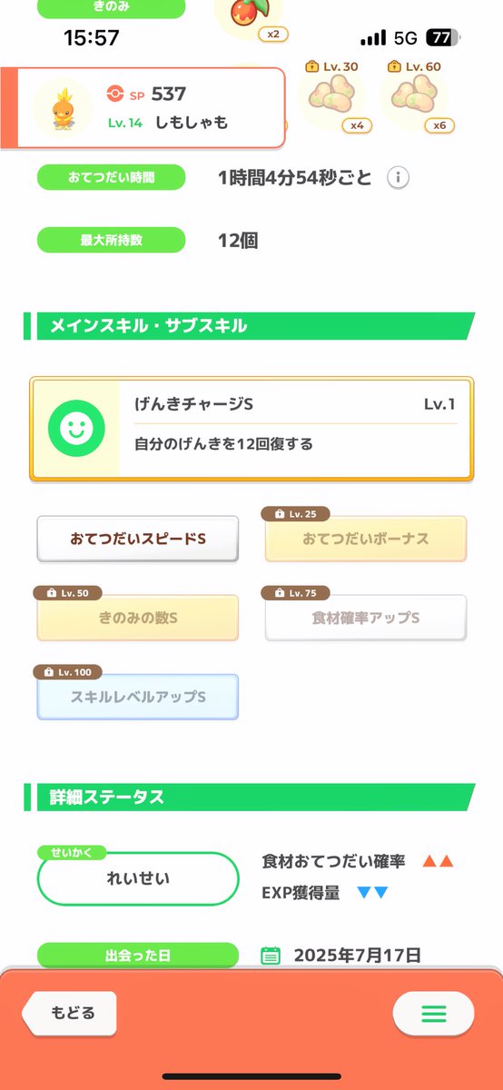 るんぱっぱ🍛 (@Ludicolo_comic) / X