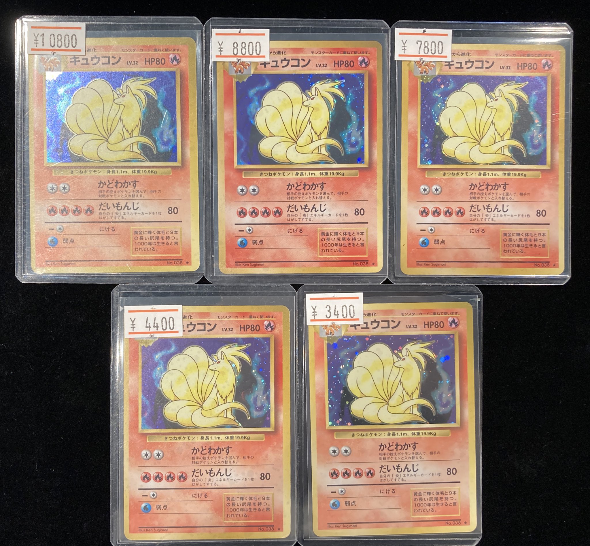 ポケモンカード Legendary Collection キュウコン旧裏英語 旧裏 ポケモンカード キュウコン 英語版 - メルカリ