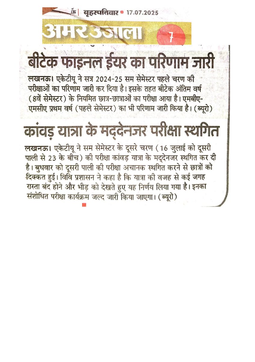 #AKTU in newspapers! 
Thank you very much all #respective #media houses and #correspondents
#UGC  #AICTE 
#UttarPradeshGovt