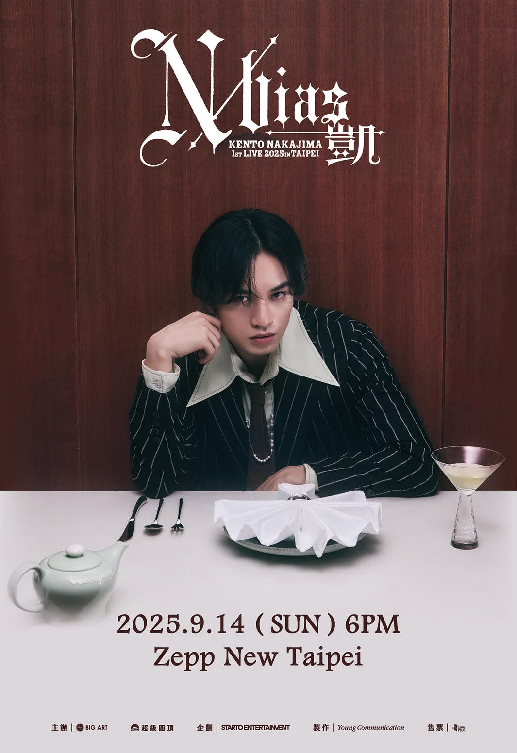 中島健人初の海外公演：台湾で『N / bias 凱』開催