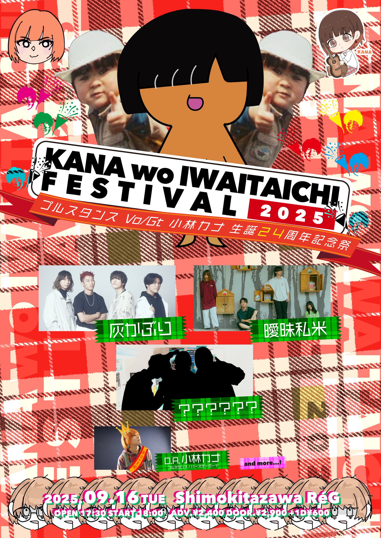 Wake me up!!! 10.05(日)10周年サーキット開催決定⚡️ on X