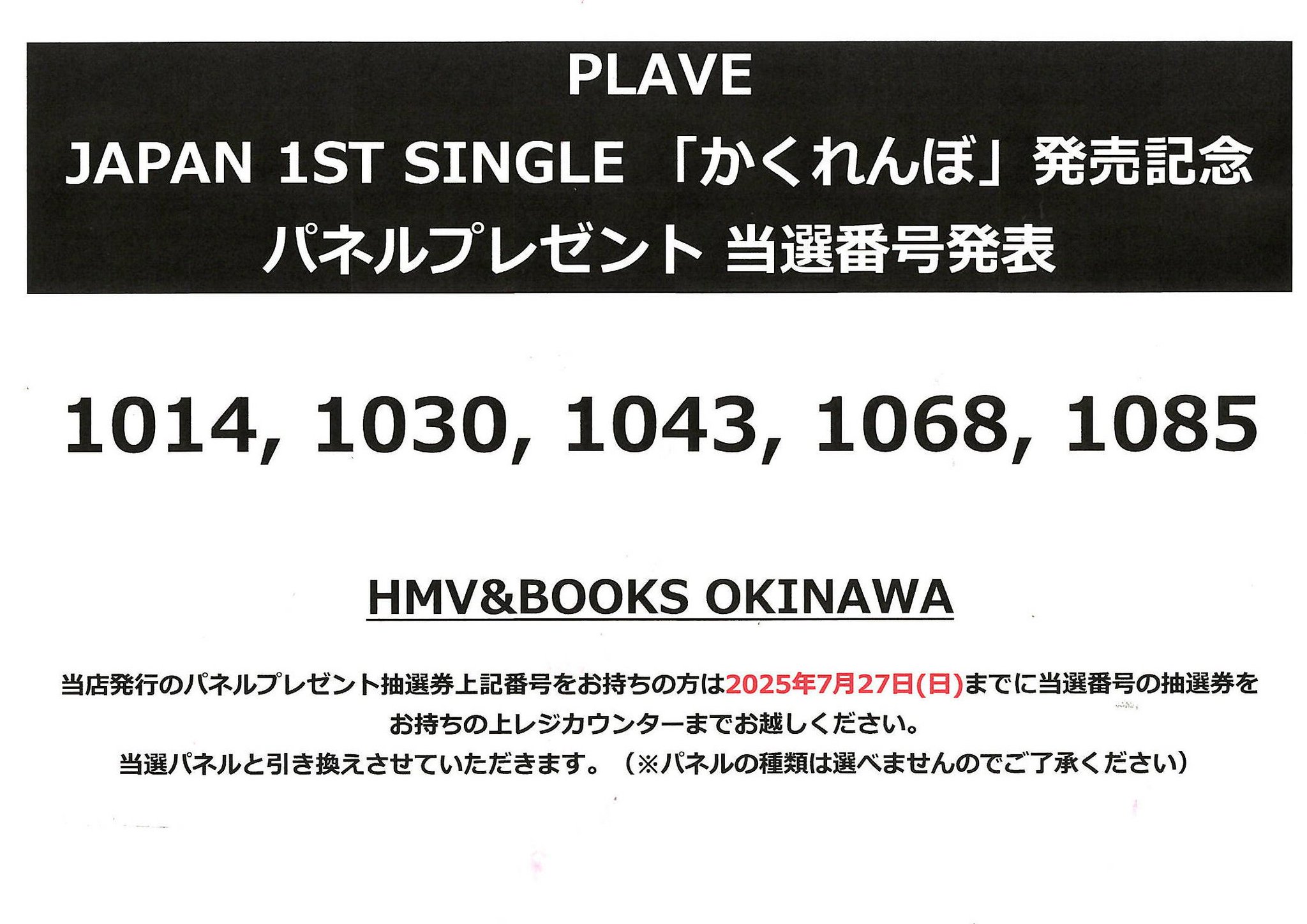 HMV＆BOOKS OKINAWA on X: 