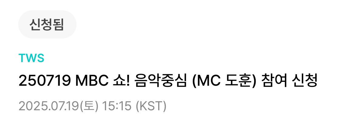 aitch_2us's tweet photo. 안될거 알면서 신청햇어요 https://t.co/9m3T5dYhMf