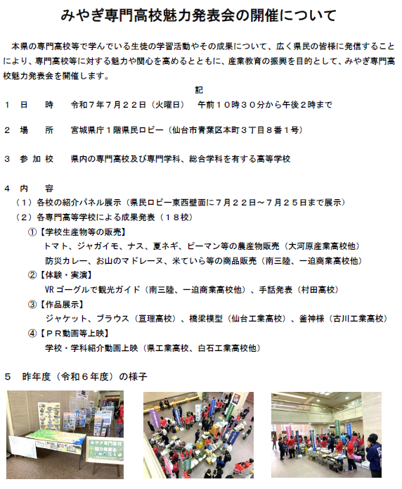 宮城県教育委員会 (@miyagi_kyoiku) / Posts / X