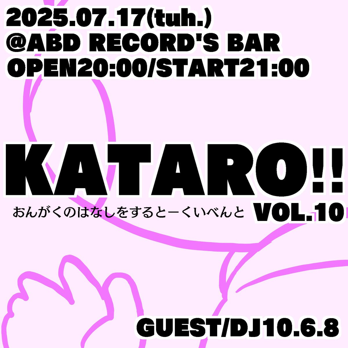 RecordsAbd's tweet photo. 本日木曜日のABDはいっちょむDAY！
そして今日は月に一度の「KATARO!!」です！今日はどんなお話が飛び交うのか！？
雨にお気をつけてお越しください！ https://t.co/vEG2tZE5WC