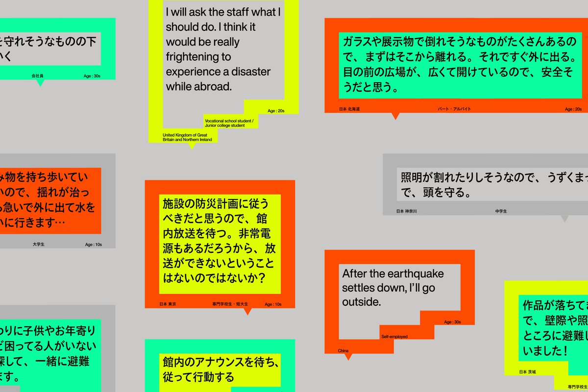 【予約受付中！トーク「みんなは、どうする？」】
2025年7月26日に企画展「そのとき、どうする？展 –防災のこれからを見渡す–」に関連して展覧会ディレクターのWOWと21_21 DESIGN SIGHTディレクター・館長の佐藤 卓によるトークイベントを開催します。

ぜひご参加ください。
2121designsight.jp/program/bosai/…