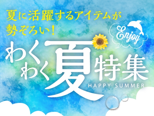 edion_com's tweet image. いよいよ夏本番🌻🍉
今年の夏はなにをする？😆

　お家でかき氷🍧
　夏フェス🎸
　アウトドア🏕️

この夏を楽しく快適に過ごすための
おすすめアイテムをご紹介⛱️
edion.com/special.html?i…