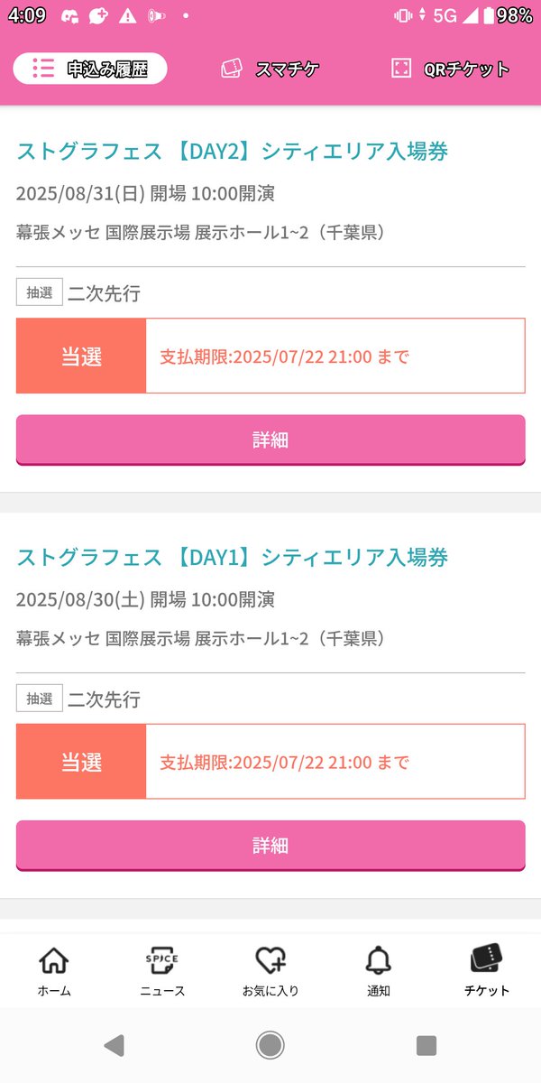 ニコニコ現金払い！他の方購入不可です ニコニコ現金払い様専用！他の方購入不可です - メルカリ