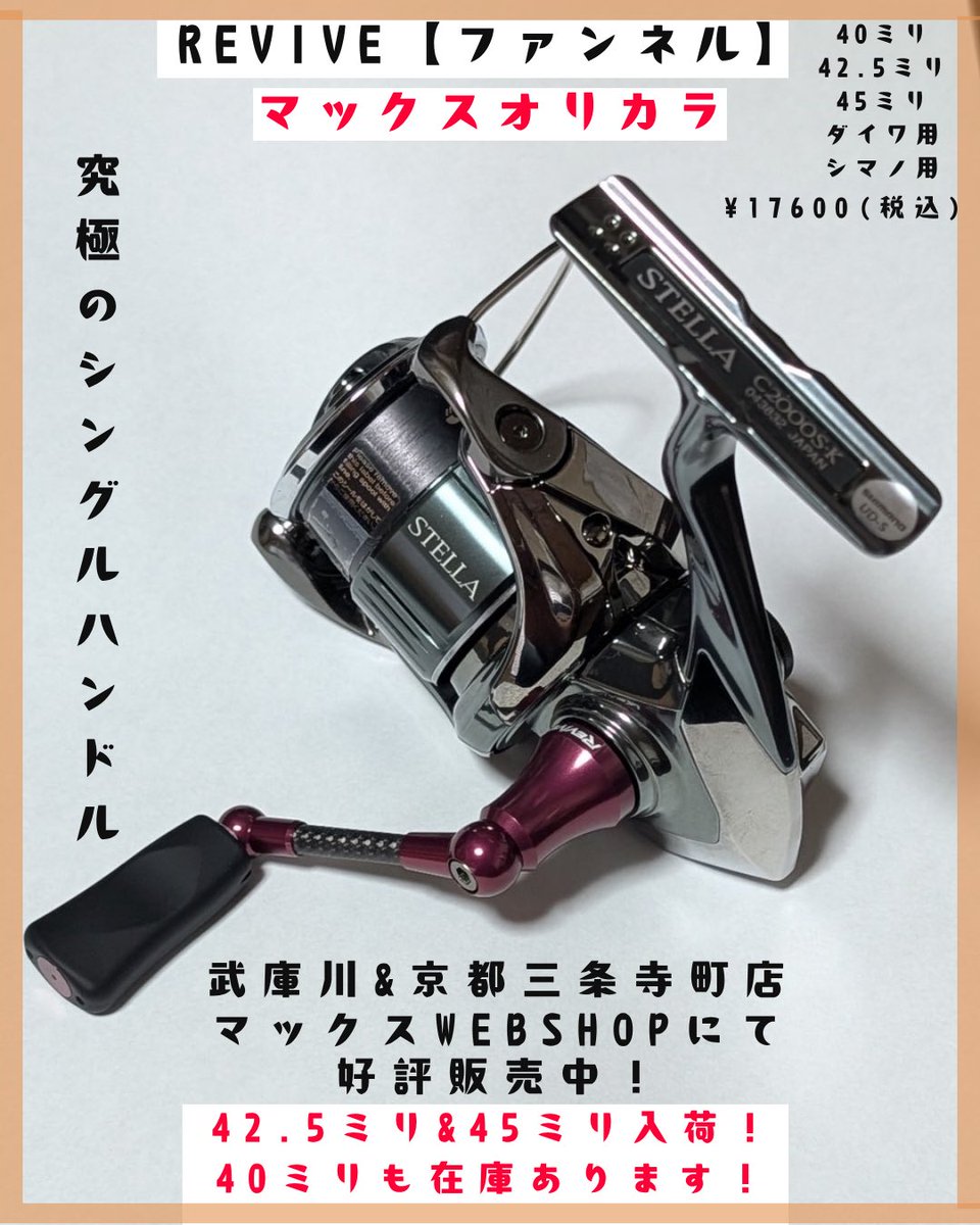 大好評のファンネルオリカラの新サイズ入荷！ エリアトラウトで大人気