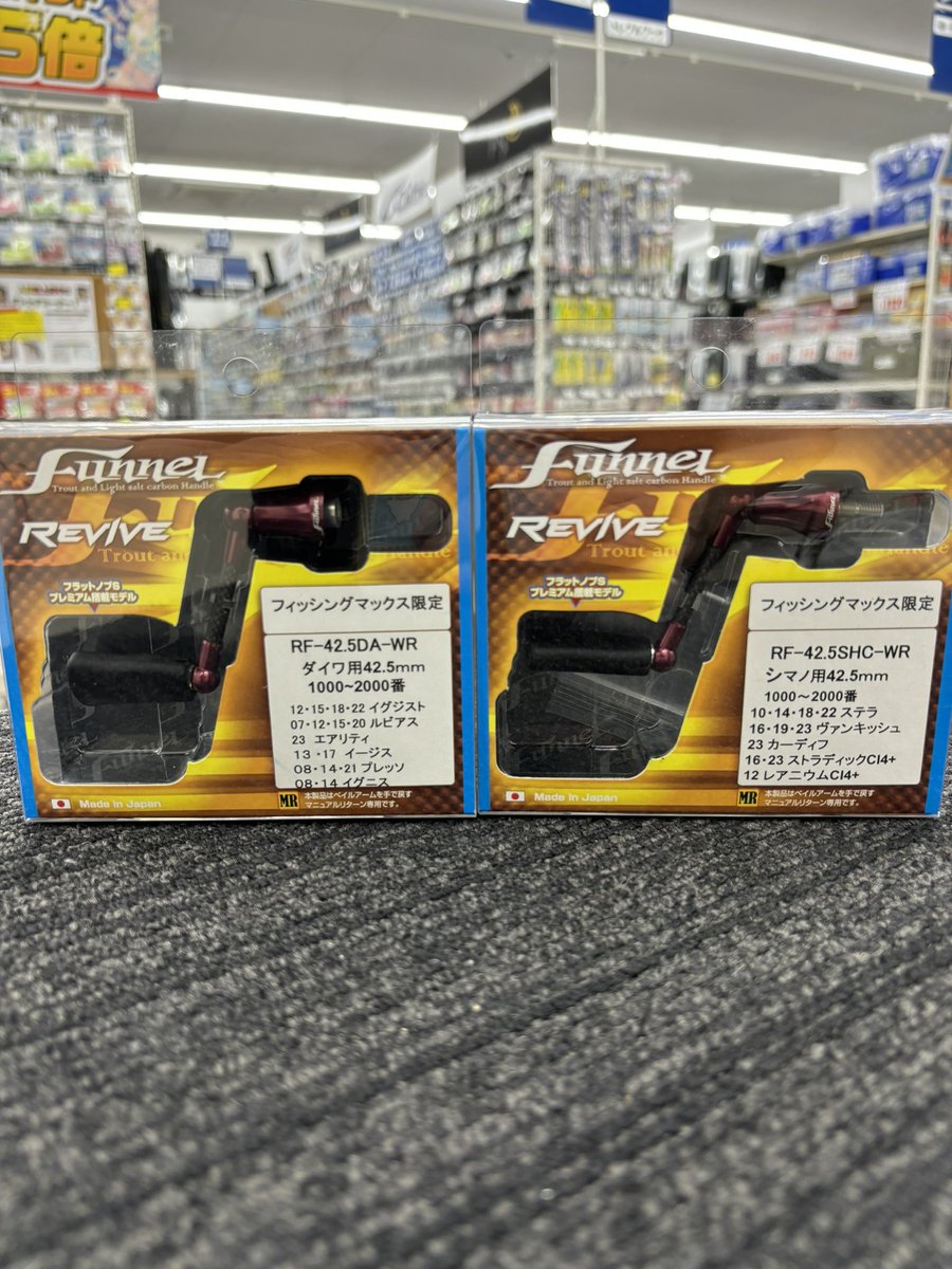 大好評のファンネルオリカラの新サイズ入荷！ エリアトラウトで大人気