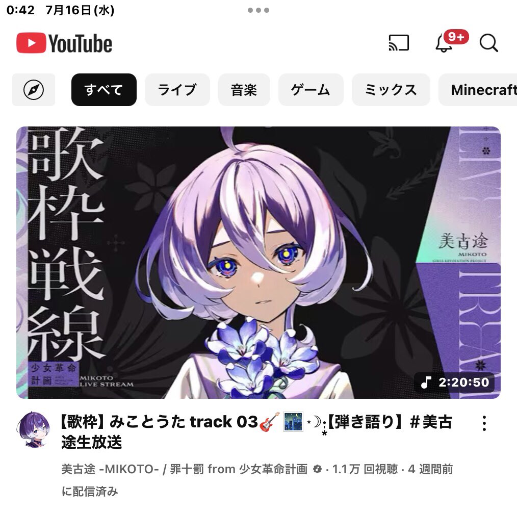 YOSHI【VSinger応援】 on X: 