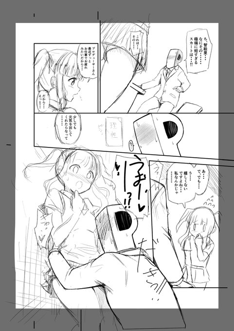 下描き中…が、頭痛くていまいち筆が乗らん。
て、低気圧じゃ、低気圧の仕業ジャ!🌨️ 