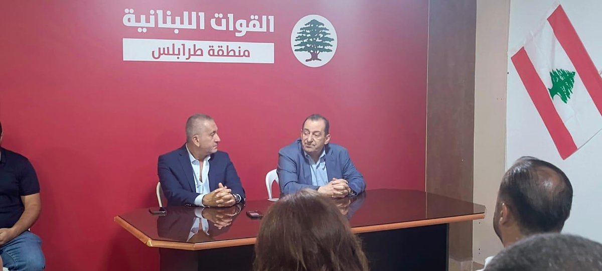 LFPEofficial's tweet image. نظّمت منطقة طرابلس، بالتعاون مع "الجامعة الشعبية" في جهاز التنشئة السياسية، لقاءً سياسيًا مع عضو الهيئة التنفيذية في حزب القوات اللبنانية، النائب السابق أنطوان زهرا، وذلك نهار الجمعة الواقع في 4 تموز 2025.
استُهلّ اللقاء بكلمات ترحيبية بالمحاضر، قبل أن يبدأ زهرا مداخلته مستذكرًا…