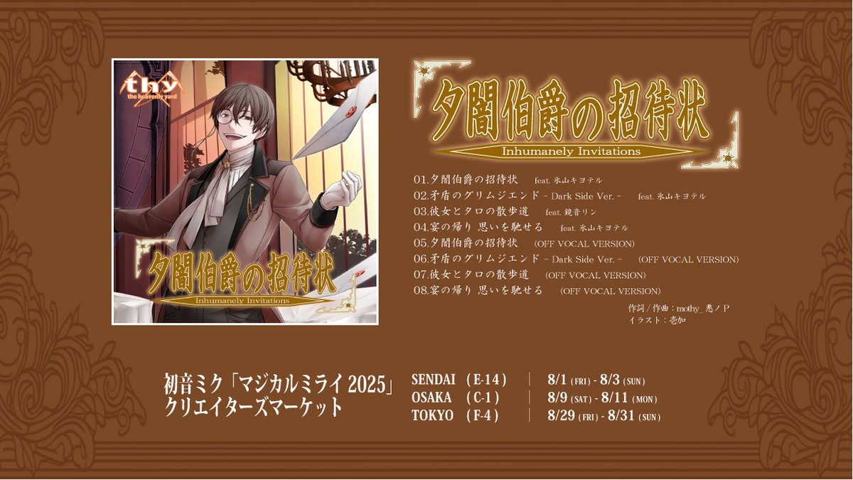 master of the heavenly yard 悪ノP mothy Amazon.co.jp: 悪ノ大罪 master of the heavenly yard 悪ノP
