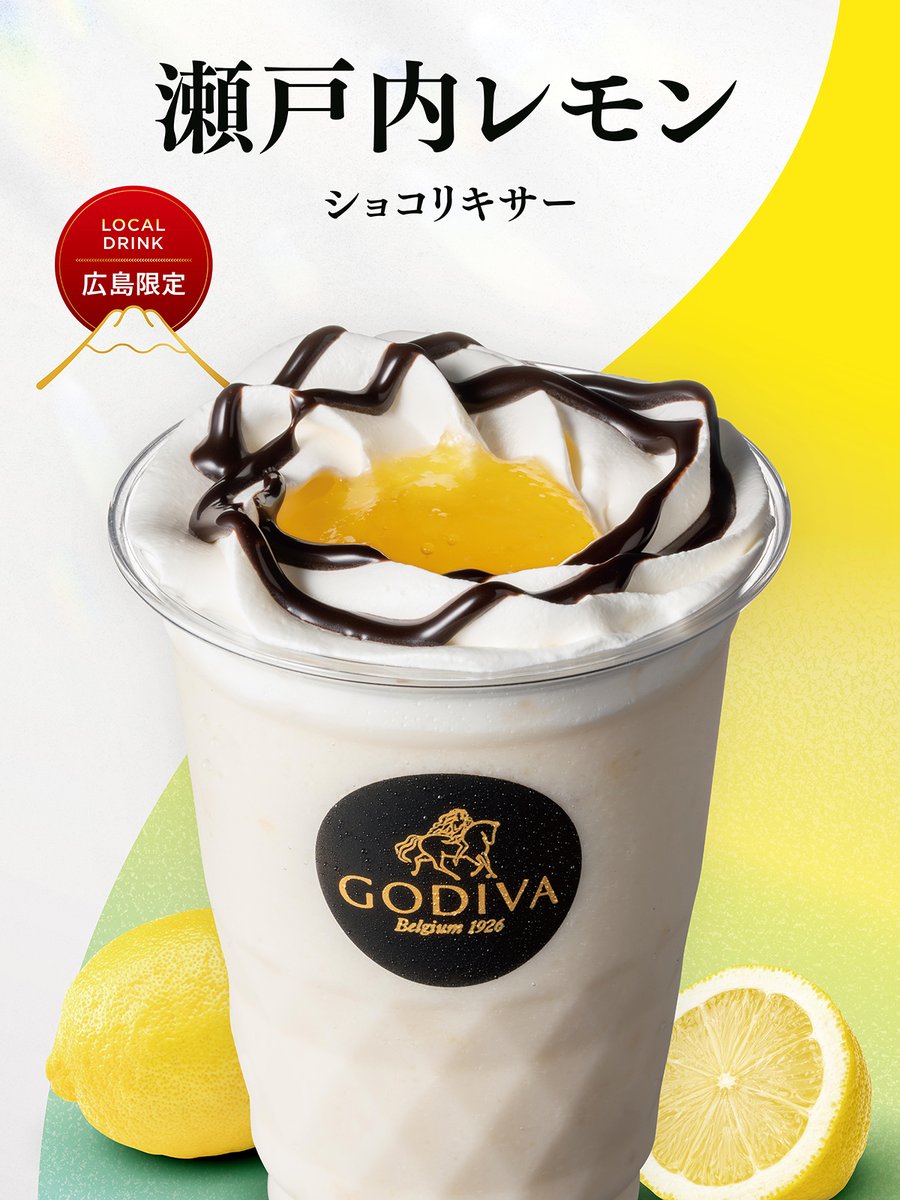 希少！終売品『GODIVA』カプチーノリキュール 【公式通販】