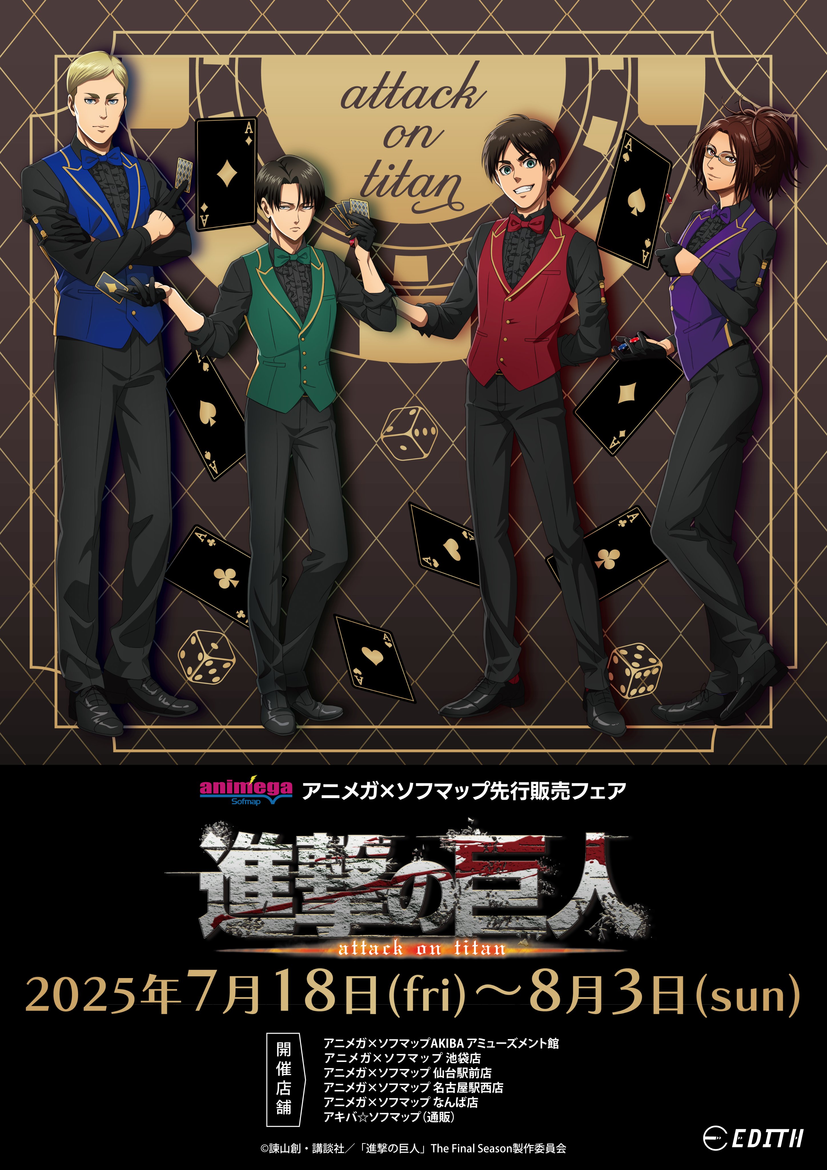 アニメガ×ソフマップ 仙台駅前店 on X: 