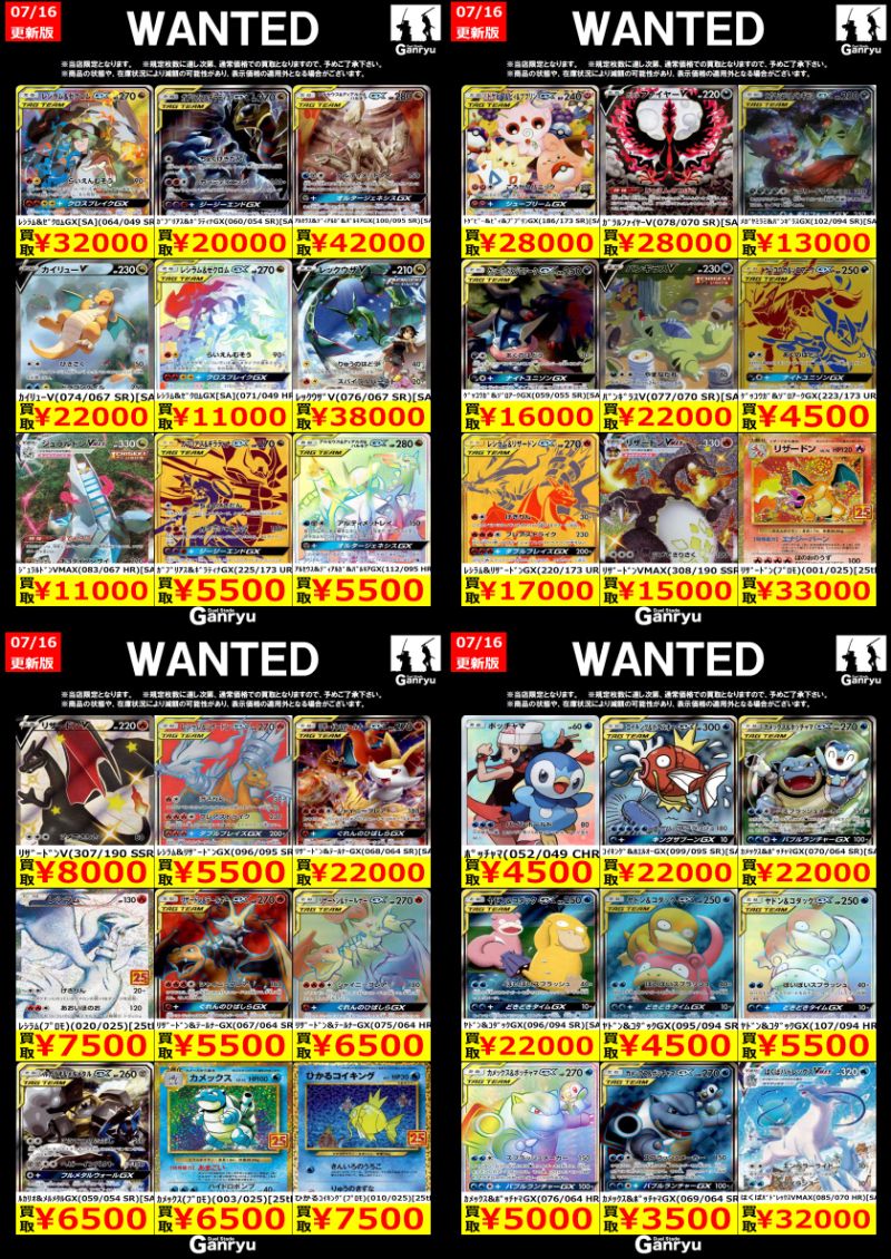 Duel Stade Ganryuいわき鹿島店 on X: 