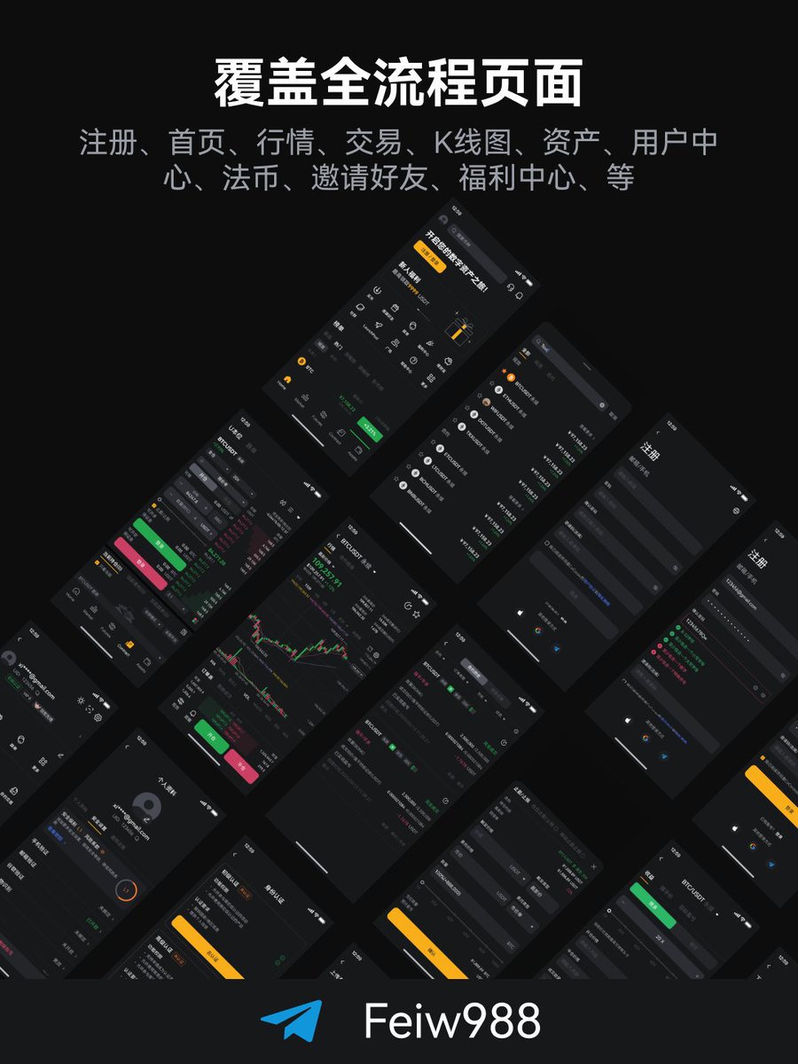 feiw988's tweet image. Web3 数字资产平台全套UI设计稿
由10+年经验设计师主导完成｜Figma交付｜支持定制
覆盖首页、交易、资产、安全等核心模块
📩 可售组件 / 接定制项目，欢迎私信
🧩 #UI设计 #数字金融 #区块链视觉设计 #Figma组件 #Web3设计 #APP设计 #设计外包