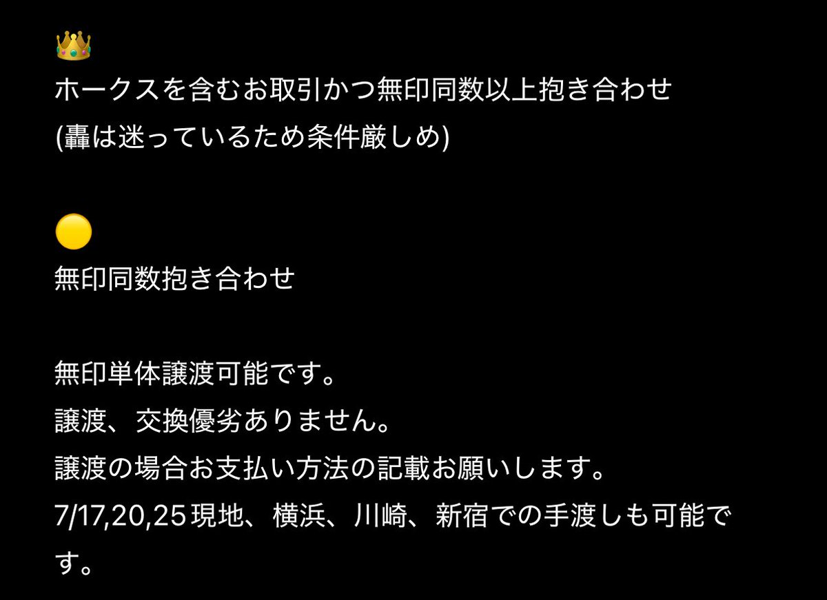【交換 譲渡】僕のヒーローアカデミア ヒロアカ 原画展 メモリアルコレクション

【譲】✖️、💕以外(各1)

【求】💕、275円/枚(+送料)

画像2枚目に条件記載しております。
ご確認お願いいたします。
交換+譲渡でのお取引も可能です。
譲渡ありの場合支払い方法の記載をお願いします。