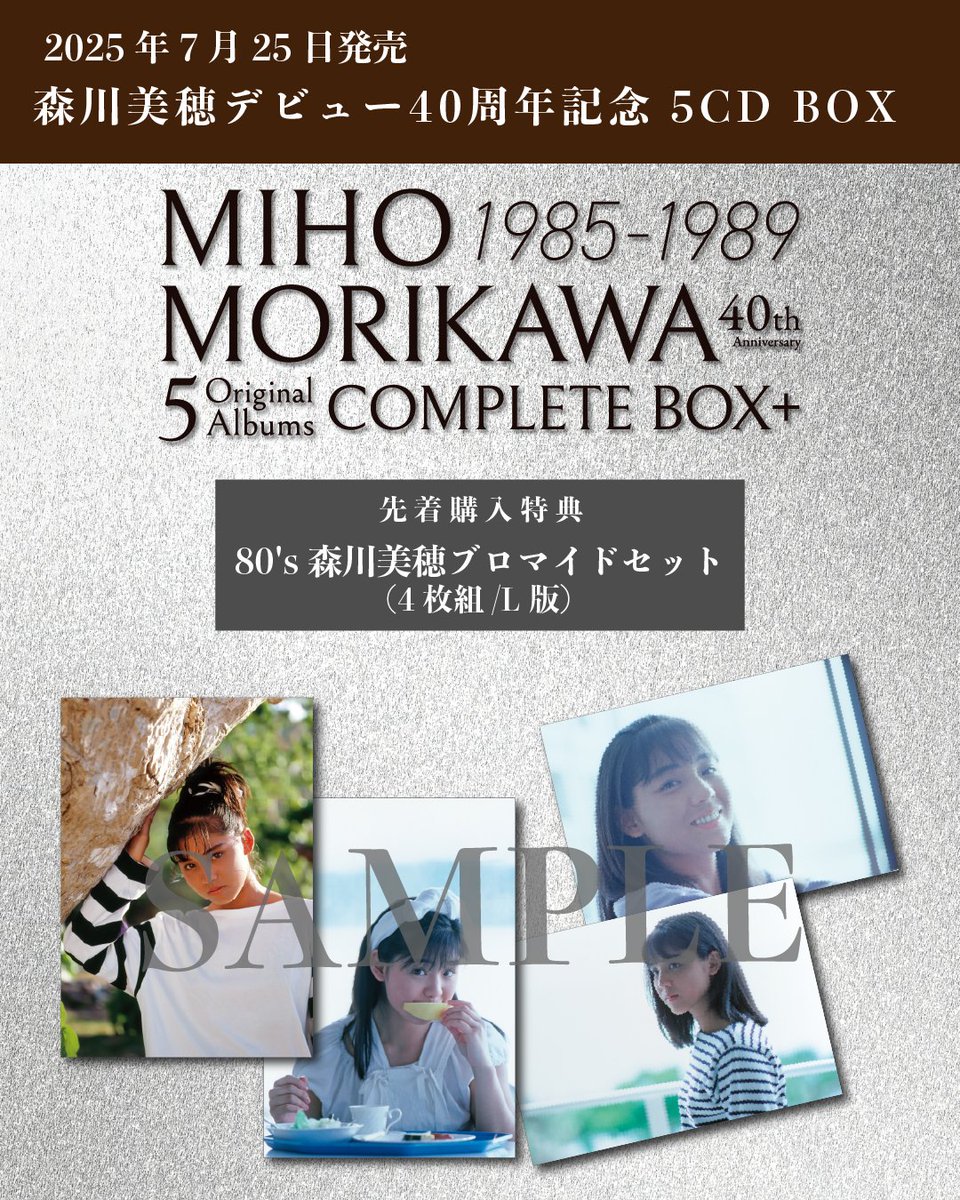 中古2DVD 森川美穂「2011.5.5 Birthday Live」 森川美穂 1985-1989 5 Original Albums COMPLETE BOX＋