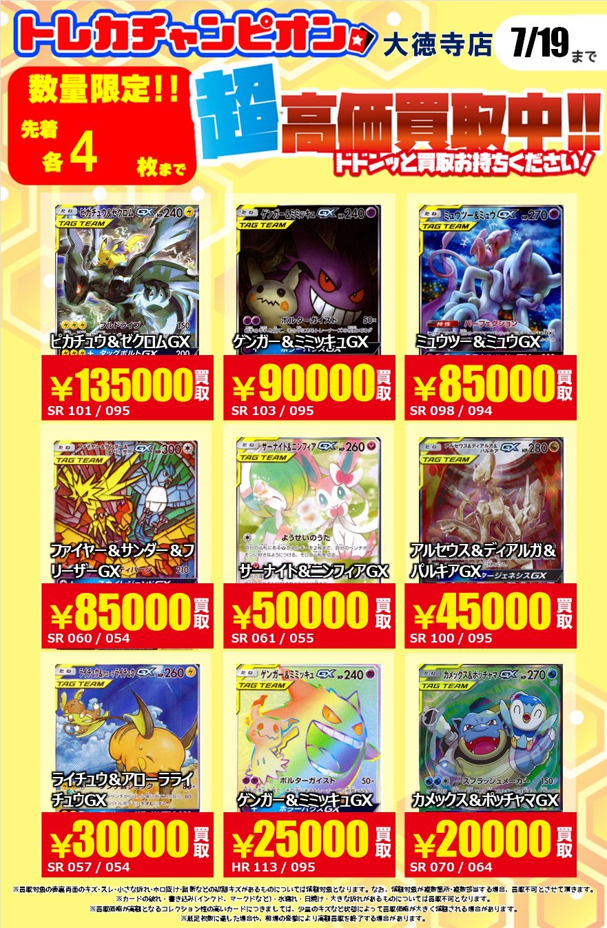 ダンテ　トレカ スニダントレカ秋葉原店【公式】 on X: 