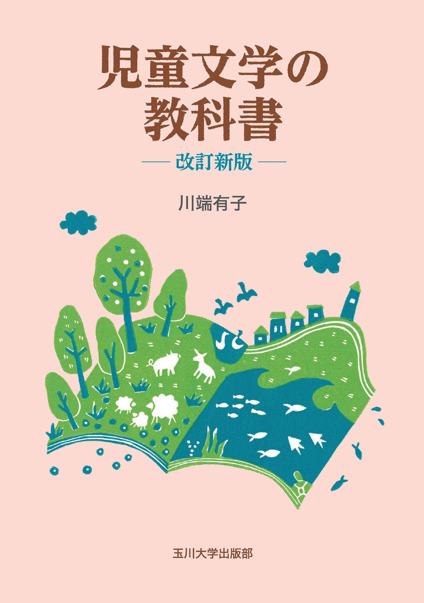 學習大辭典 美術篇 1-2 玉川出版部 昭和24年発行初版 2冊セット 學習大辭典 美術篇 1-2 玉川出版部 昭和24年発行初版 2冊セット