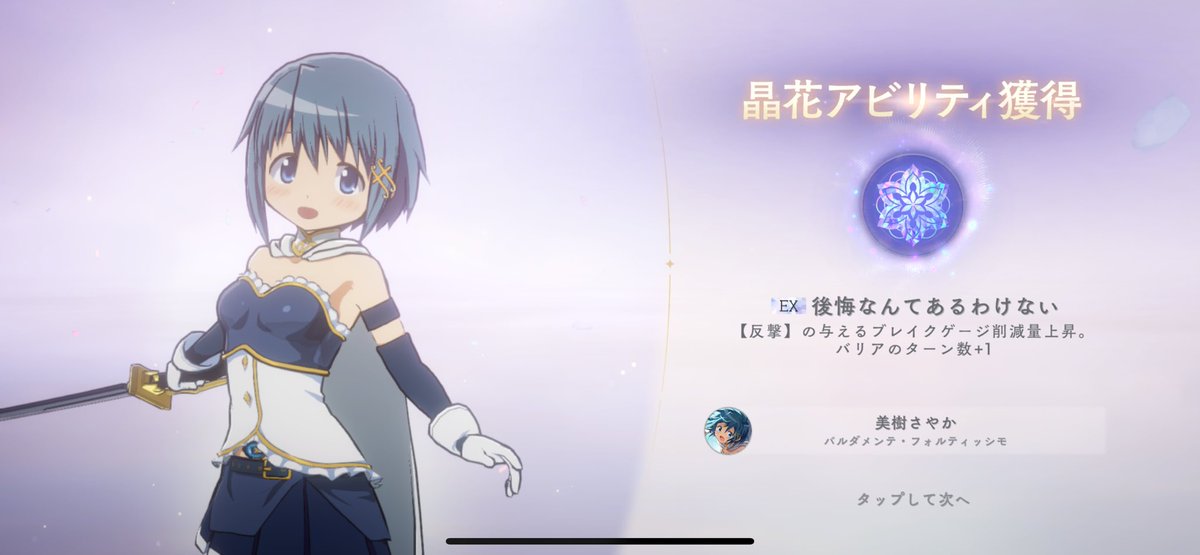 これ、3つ付けられないの？w