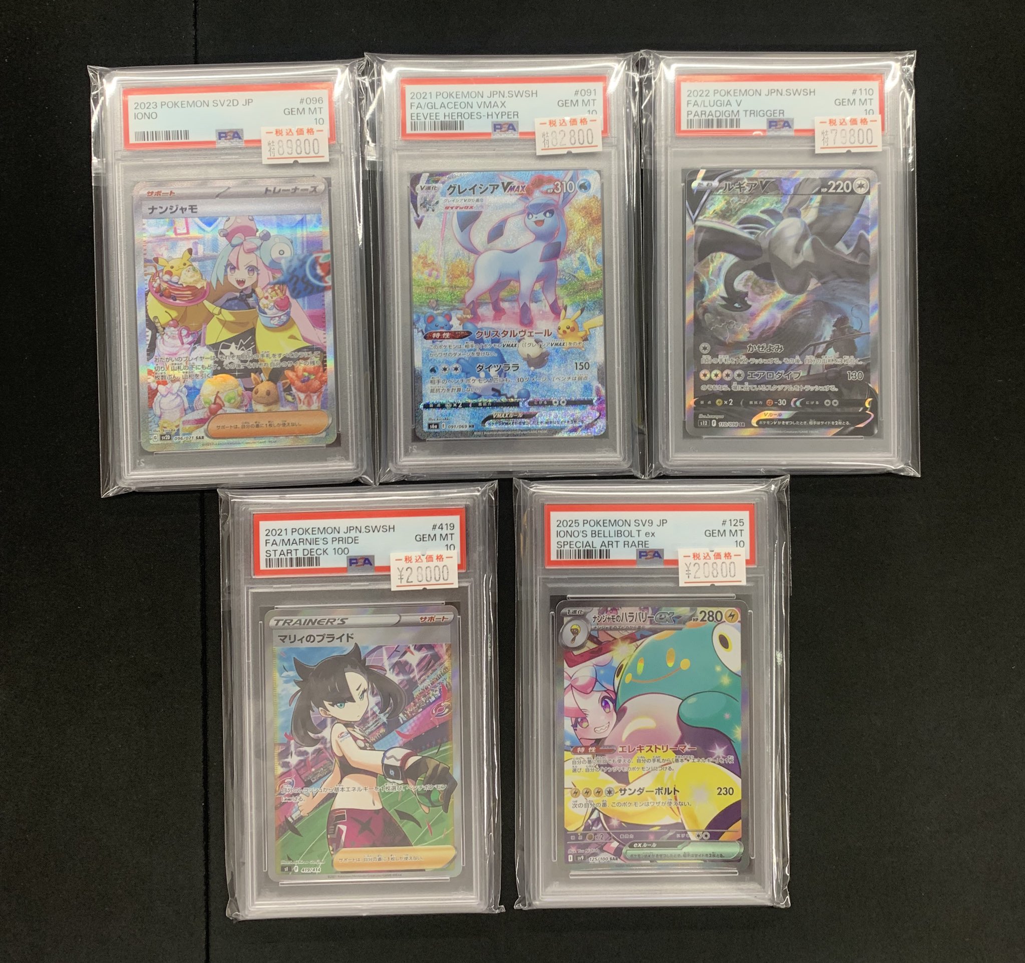 Aランク✨ナンジャモ　VMAX HR sa PSA10 ポケモンカード Aランク✨ナンジャモ VMAX HR sa PSA10 ポケモンカード