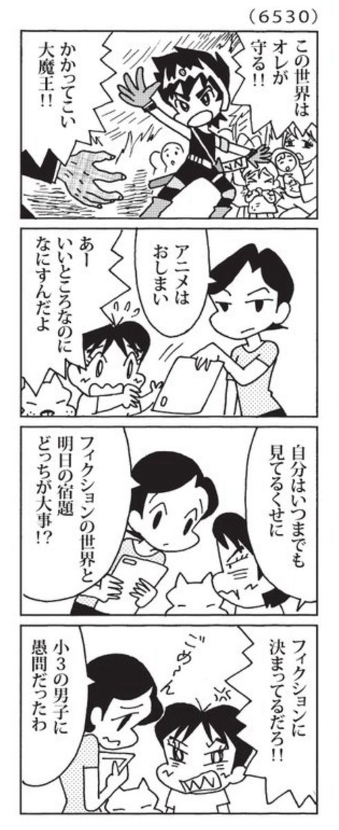 Morishita_oop's tweet image. 最近の「ウチの場合は」
大人は現実にも向き合いましょう。
@mainichi
#毎日新聞夕刊