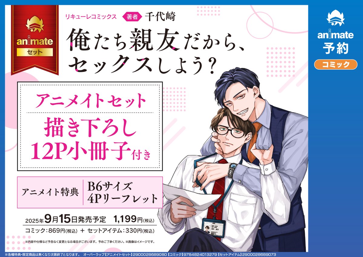 きんとうか　アニメイト特典小冊子「宗定編」 16756-4174-