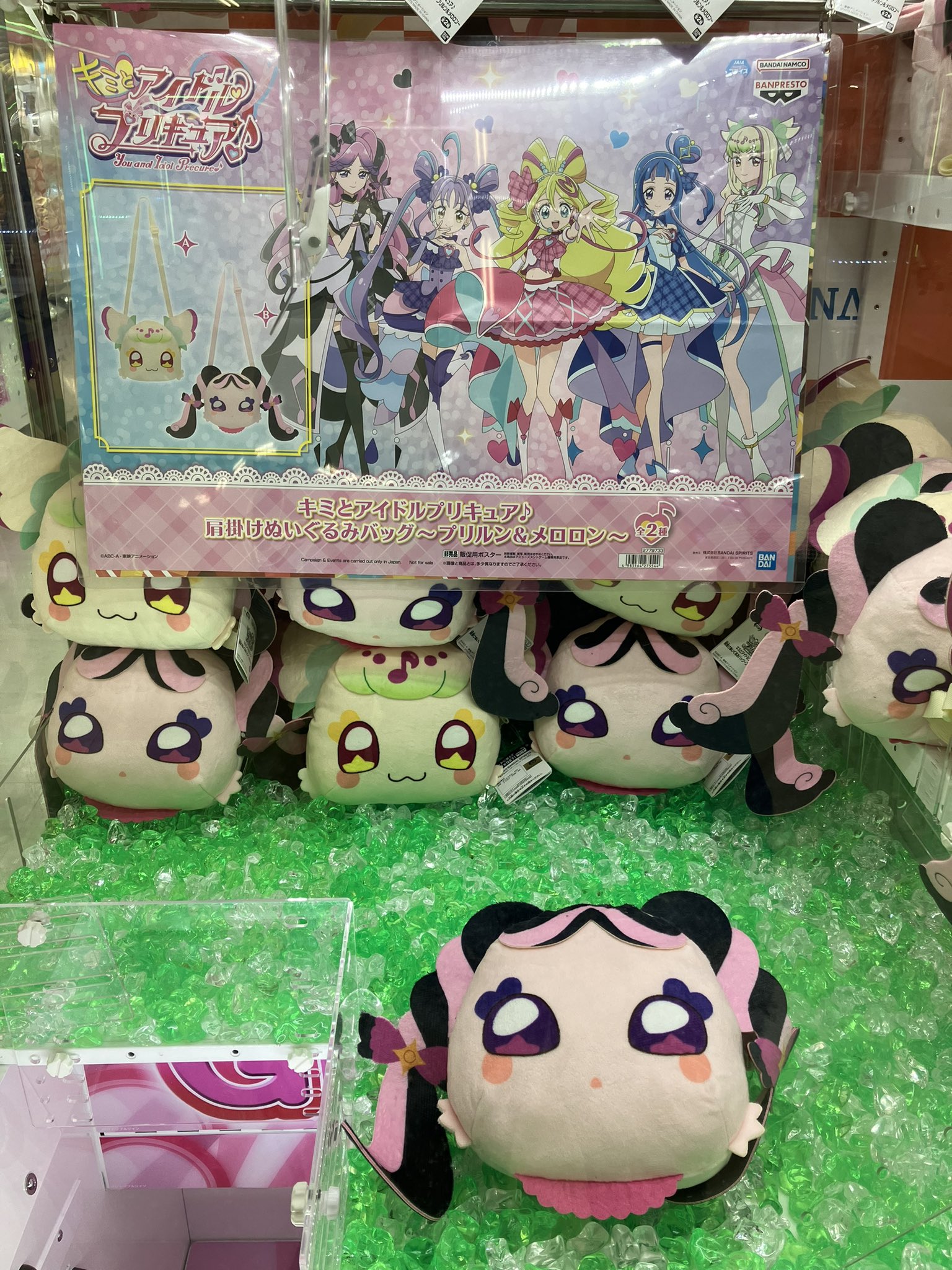 キミとアイドルプリキュア♪ 肩掛けぬいぐるみバッグ～プリルン＆メロロン～20個 キミとアイドルプリキュア♪ 肩掛けぬいぐるみバッグ～プリルン
