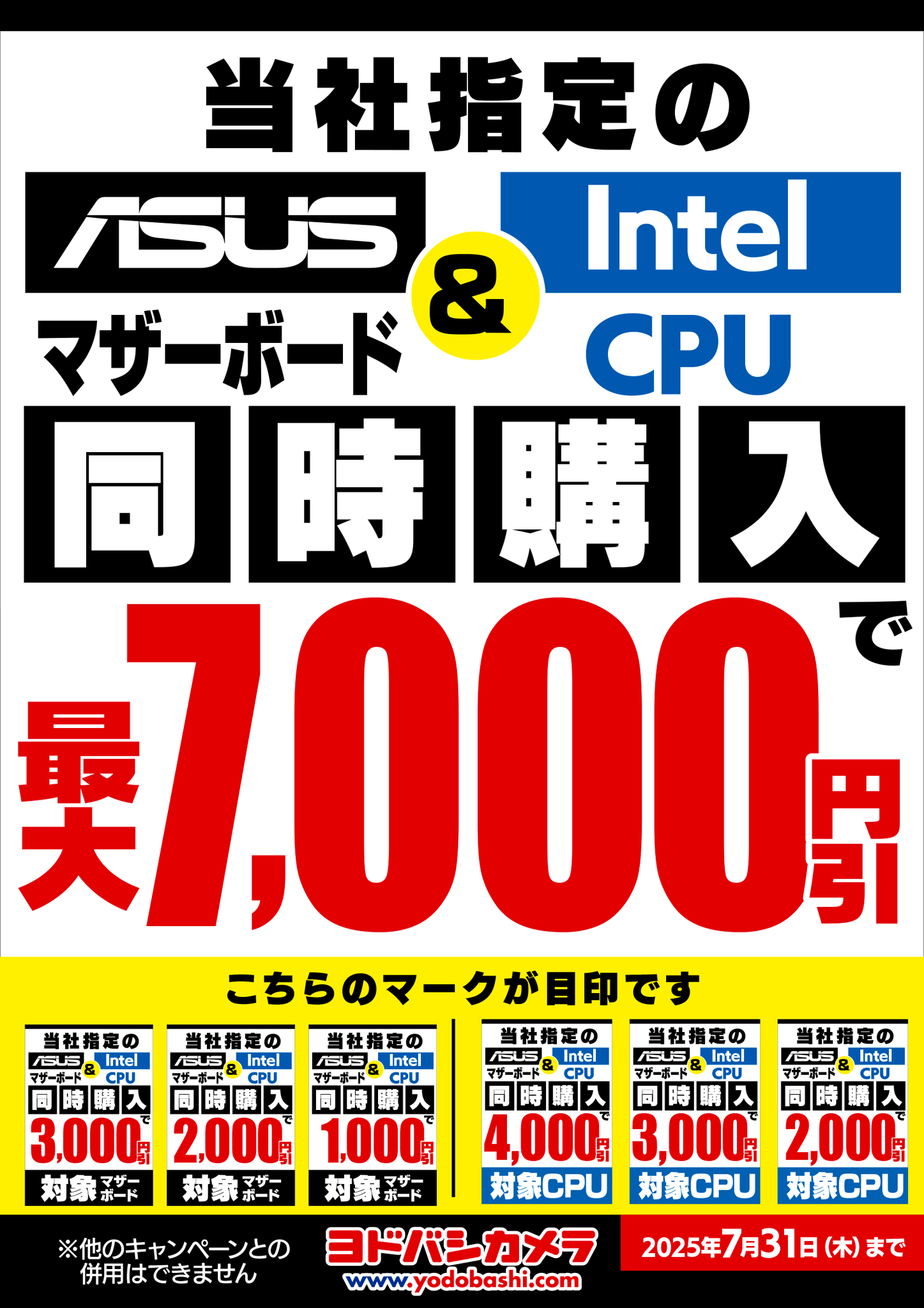 ヨドバシ 錦糸町店 on X: 