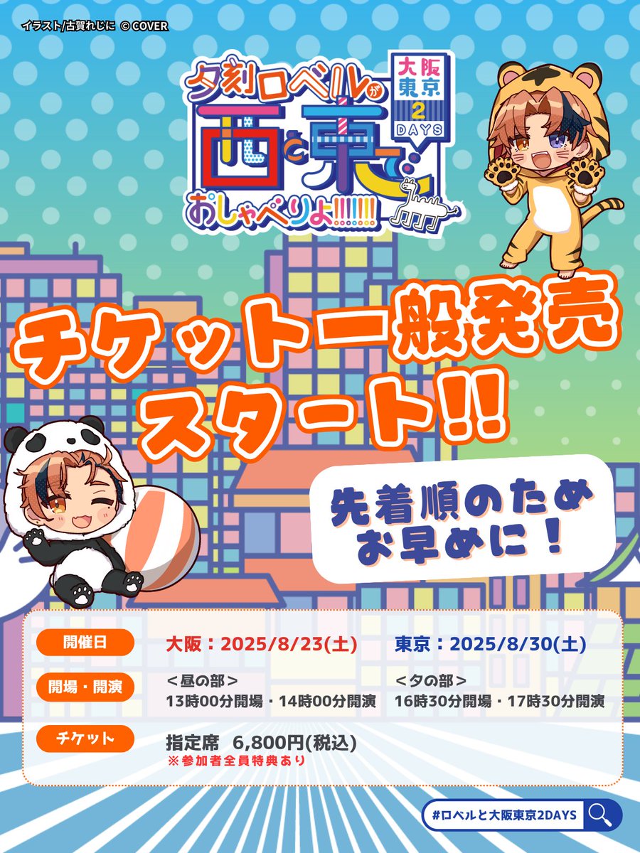 ロベルないとめあリアイベ公式 (@RNMevent) / X