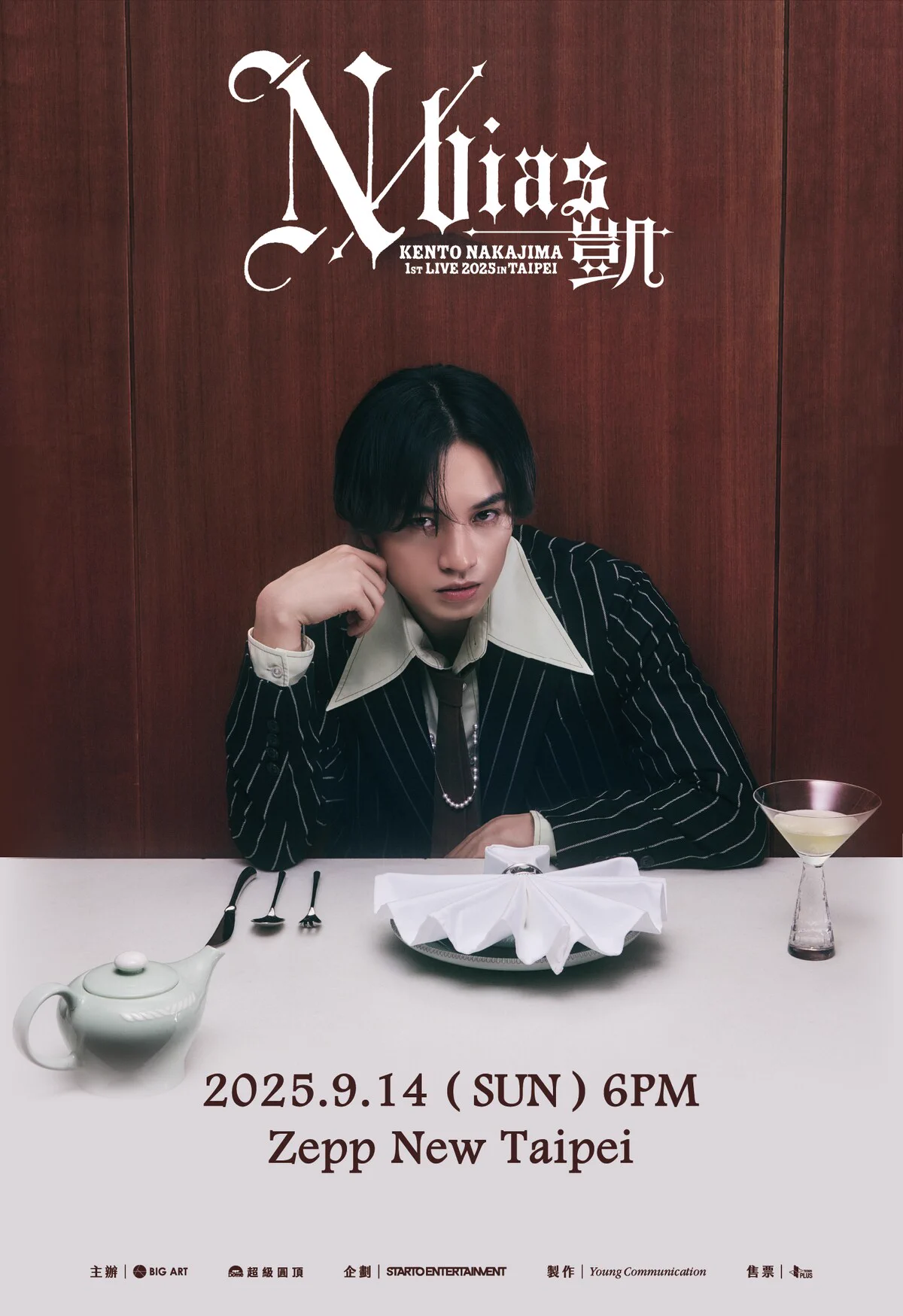 中島健人初の海外公演：台湾で『N / bias 凱』開催