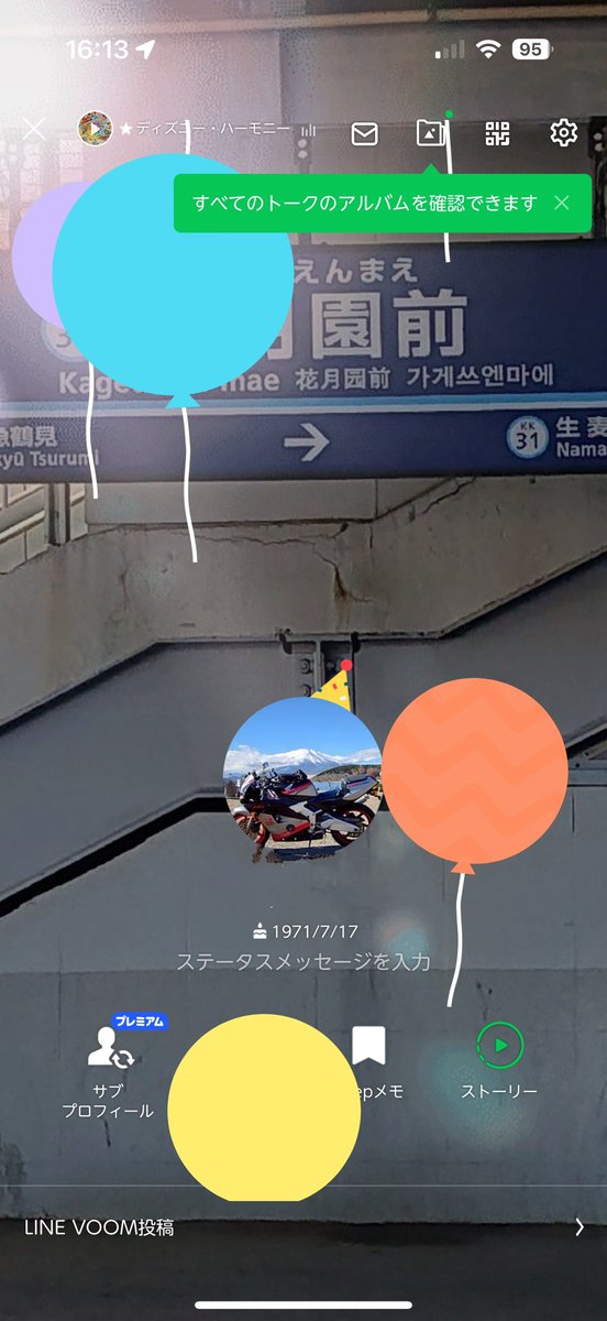 superlights11's tweet photo. LINEのプロフィールに風船が🎈
アイコンが帽子かぶってる🤩
#LEVEL54
#磯野波平とタメ https://t.co/OQgAYpPfcQ