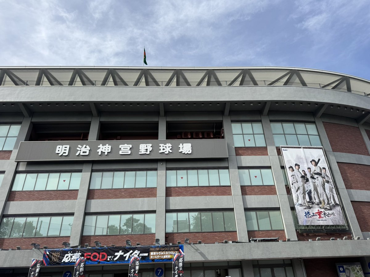 yusuke_schwein's tweet image. ビールはいっぱいいただきます
点もいっぱいいただきたい
#swallows 
#捲土重来
#明治神宮野球場