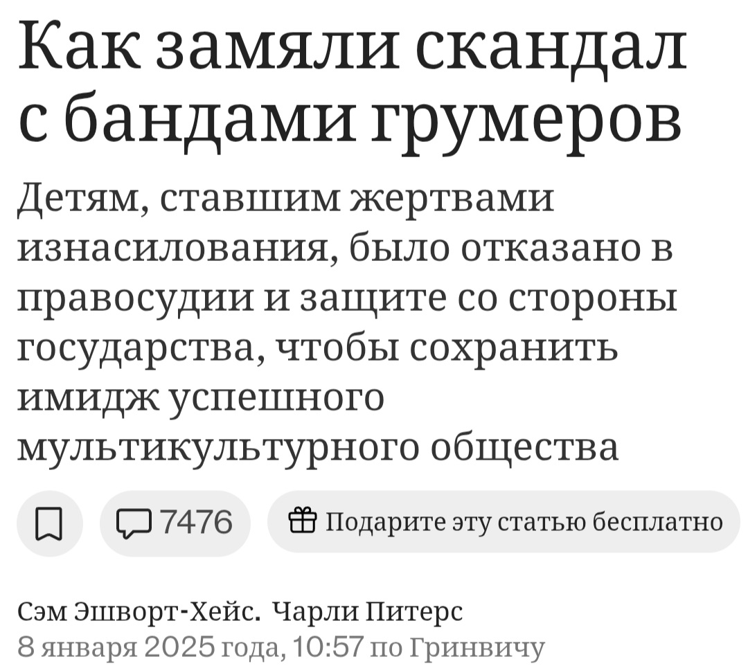 По меньшей мере 250,000 британских девушек были изнасилованы бандами иммигрантов-насильников в Великобритании.
Это число растёт с каждым днём‼️ 

а британское правительство постоянно предупреждает о российском вторжении!👌