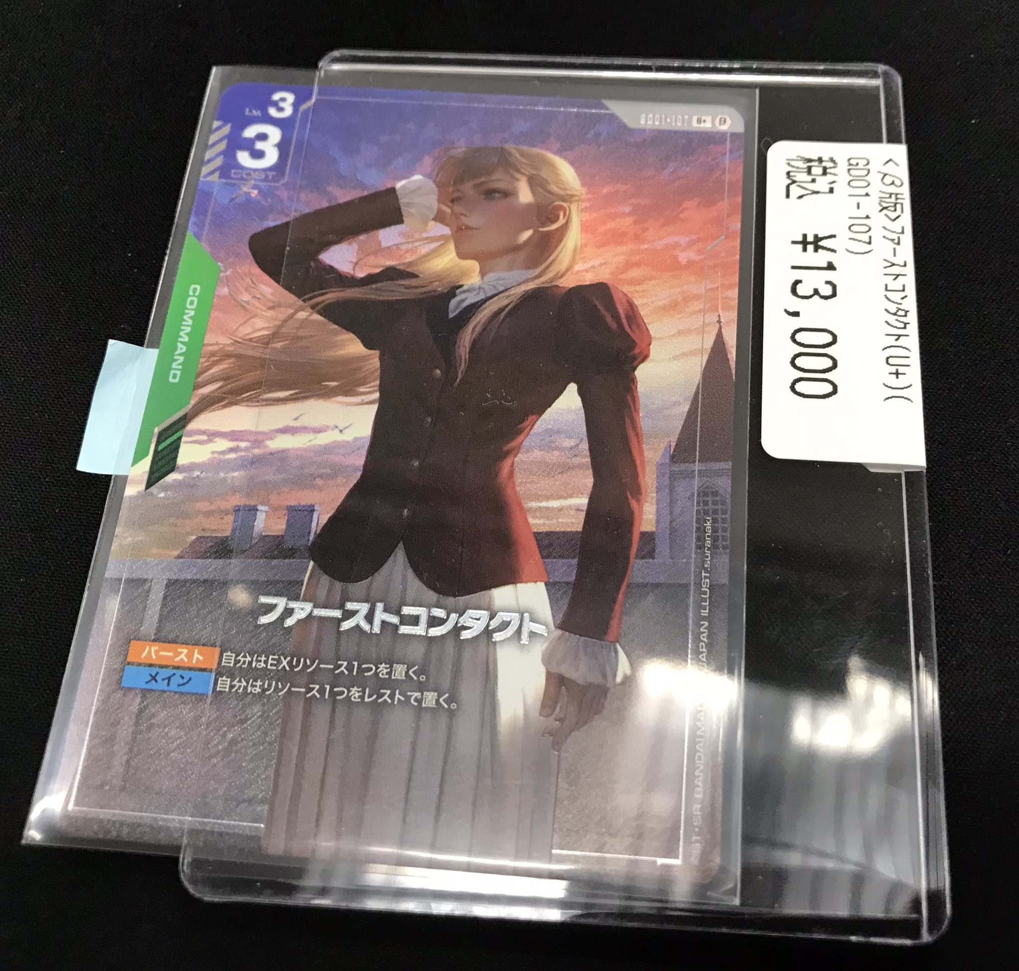 ガンダムカードβ ファーストコンタクト　Uパラレル　体験会プロモ　まとめセット 竜のしっぽ 大阪梅田店 on X: 
