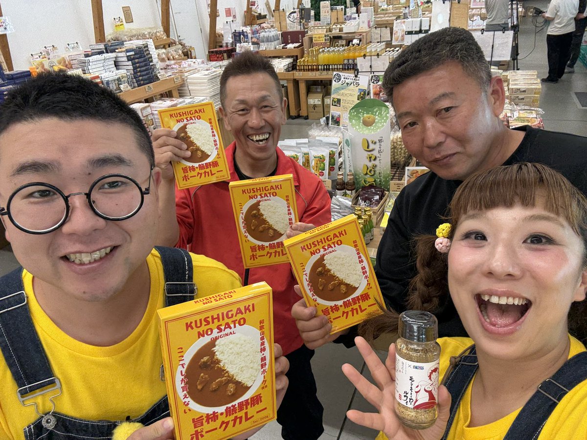 emarukun's tweet image. もうすぐ夕方6時15分〜
#newsおかえり
いっとこFu!Fu!のコーナーに出演させていただくわよー!
今回は「和歌山県かつらぎ町」におでかけー!
恐竜おったでー🦕❗️
こんにゃくや桃🍑美味しいものもいっぱい!
道の駅くしがきの里でしか買えないカレーもあったよー!ほりにしスパイス×ルフィも最高