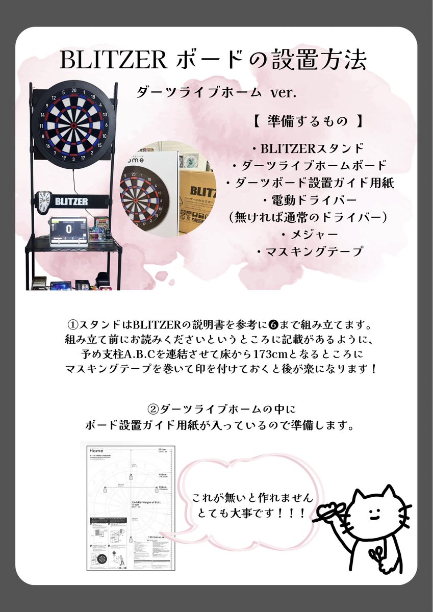 _83496's tweet image. .˚⊹⁺‧┈┈┈┈┈┈┈┈┈┈┈┈‧⁺ ⊹˚.

         【 BLITZERのスタンドに
ダーツライブホームを設置する方法 】

これから購入を検討している方々は、
良かったら参考にしてみてください👏🏻

.˚⊹⁺‧┈┈┈┈┈┈┈┈┈┈┈┈‧⁺ ⊹˚.

 #BLITZER #ダーツライブホーム