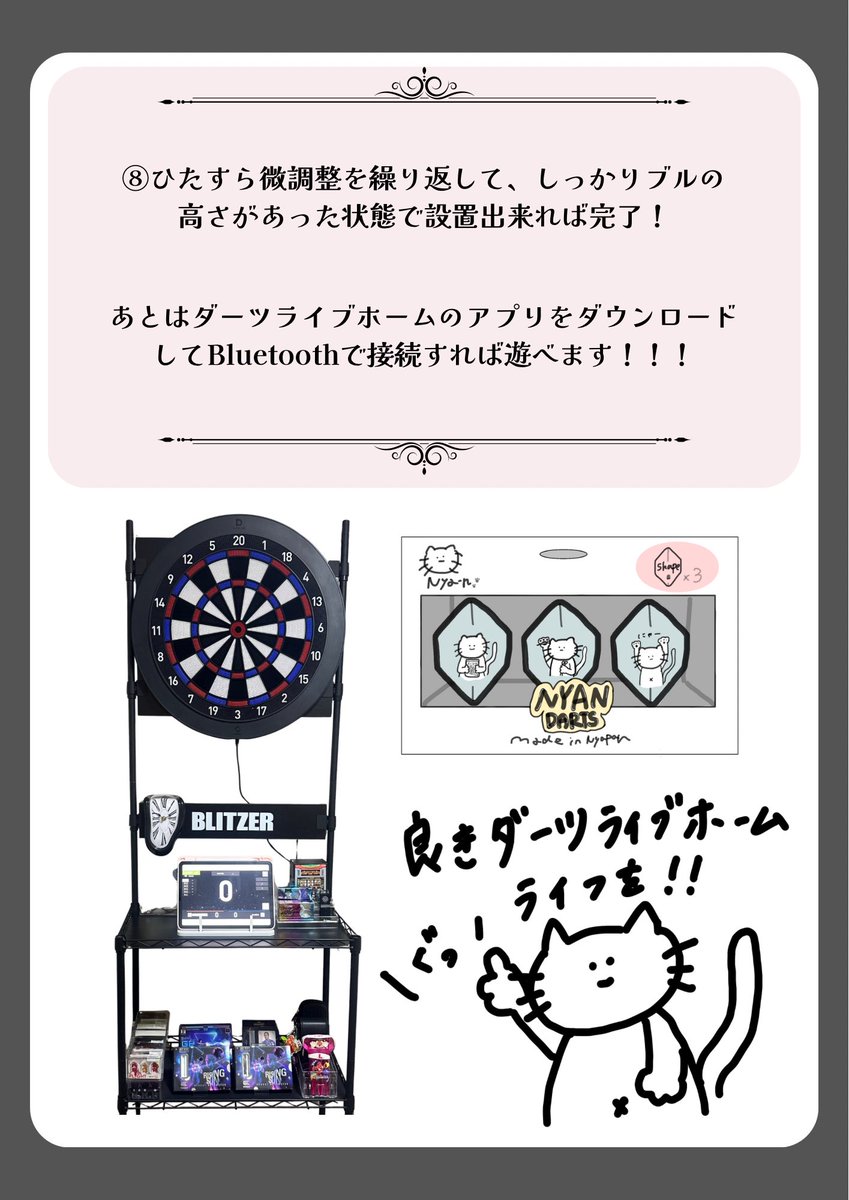 _83496's tweet image. .˚⊹⁺‧┈┈┈┈┈┈┈┈┈┈┈┈‧⁺ ⊹˚.

         【 BLITZERのスタンドに
ダーツライブホームを設置する方法 】

これから購入を検討している方々は、
良かったら参考にしてみてください👏🏻

.˚⊹⁺‧┈┈┈┈┈┈┈┈┈┈┈┈‧⁺ ⊹˚.

 #BLITZER #ダーツライブホーム