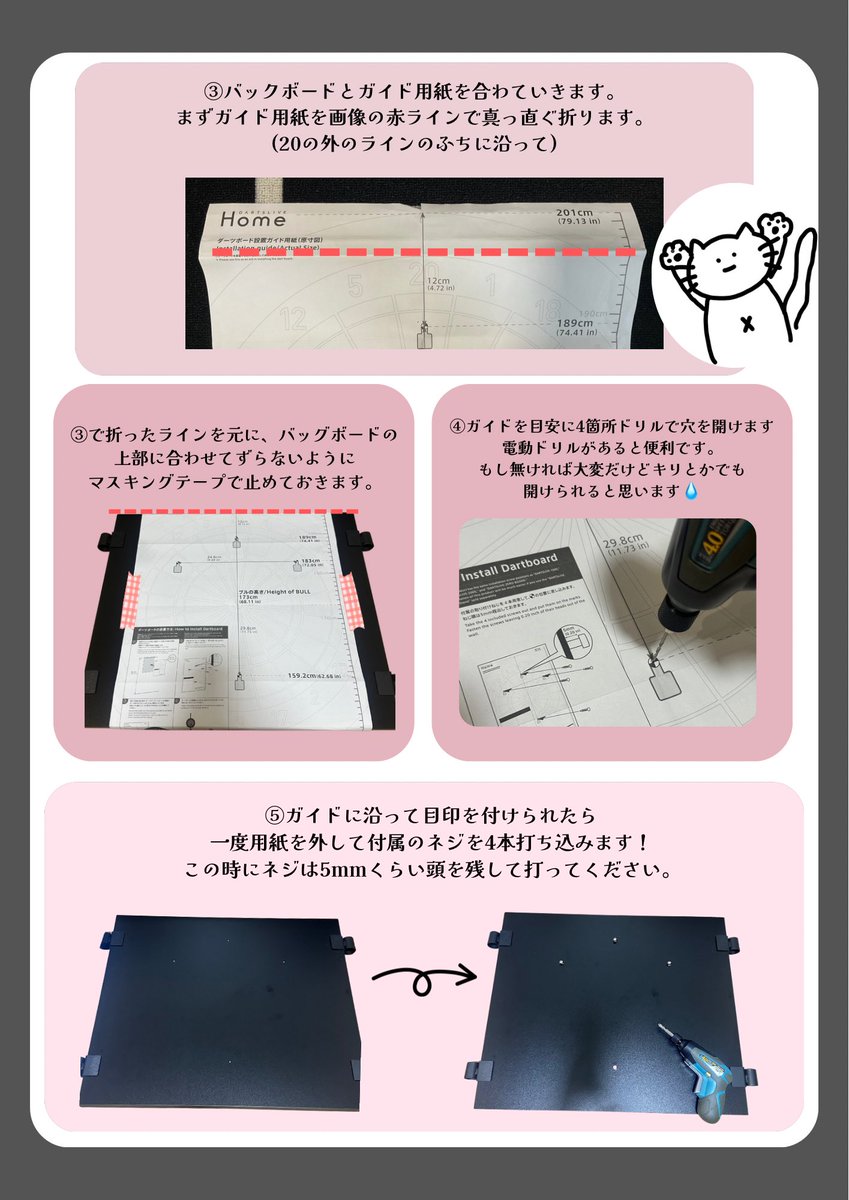 _83496's tweet image. .˚⊹⁺‧┈┈┈┈┈┈┈┈┈┈┈┈‧⁺ ⊹˚.

         【 BLITZERのスタンドに
ダーツライブホームを設置する方法 】

これから購入を検討している方々は、
良かったら参考にしてみてください👏🏻

.˚⊹⁺‧┈┈┈┈┈┈┈┈┈┈┈┈‧⁺ ⊹˚.

 #BLITZER #ダーツライブホーム