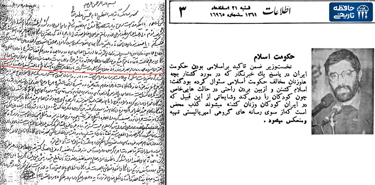 میرحسین موسوی، اسفند ۱۳۶۱:
اینکه حکومت اسلامی کودکان و زنان را می‌کشد شایعه و کذب محض و ساخته رسانه‌های گروهی امپریالیستی است

نامه حسینعلی منتظری به روح‌الله خمینی، مهر ۱۳۶۰:
دختران ۱۳، ۱۴ساله به صرف تندزبانی بدون اینکه اسلحه دست گرفته یا در تظاهرات شرکت کرده باشند اعدام شده‌اند